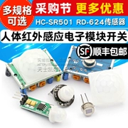 HC-SR501 RD-624 cơ thể con người hồng ngoại cảm biến mô-đun điện tử pyroelectric đầu dò cảm ứng chuyển đổi cảm biến