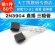 Transistor 2N3904 gói TO-92 Transistor nội tuyến (50 chiếc)