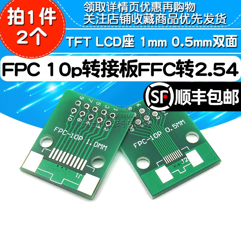 FPC 10P   FFC - 2.54  ÷ TFT LCD Ȧ 1MM 0.5MM (2) -