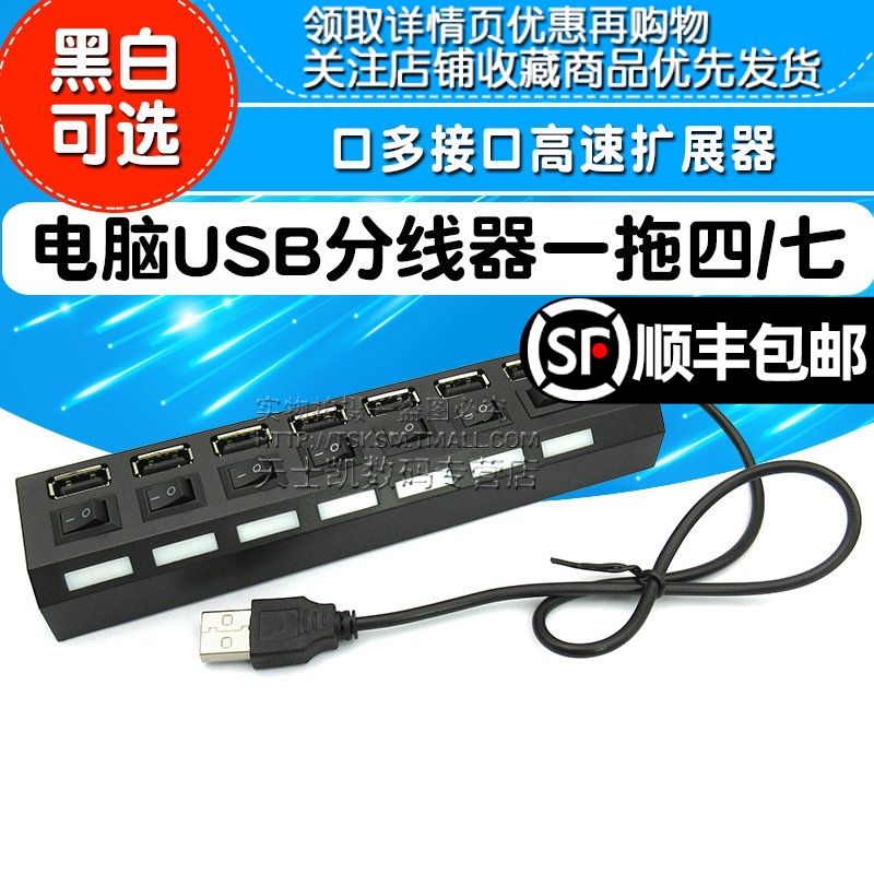 ǻ USB й 1-4 й ȯ Ʈ USB2.0  ̽  Ȯ-