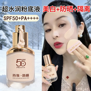 
Membrane Queen Big Brown Bottle Whitening Liquid Foundation Isolating Sunscreen Concealer Three-in-One Long-lasting Non-Removing Makeup BB Cream