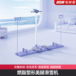 Hsm Ski Machine Pelvic Floor Trainer Slimming Leg Device for Exercising Inner Thigh Muscles Postpartum Women's Leg Clamp Machine Fitness