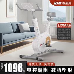 Heisman Spinning Bicycle Home Model Small Fitness Equipment Indoor Weight Loss Special Bicycle Gym Mute