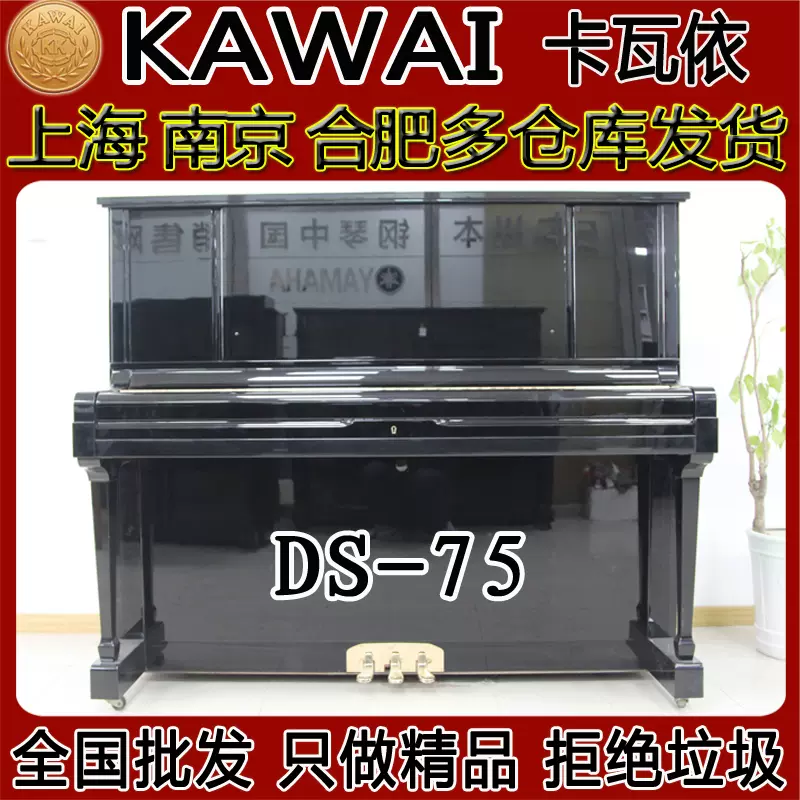 卡瓦依DS系列DS70 DS75 DS85 DS85B卡哇伊日本原装进口二手