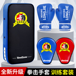 Children's Boxing Gloves, Men's Sanda Gloves, Professional Fighting Gloves for Girls, Toddlers, and Kids, Special Training Set for Punching Bags