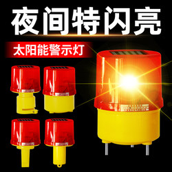 Solar Warning Light Outdoor Night Obstacle Construction Site Safety Signal Strobe Flashing Light Alarm Flashing Light