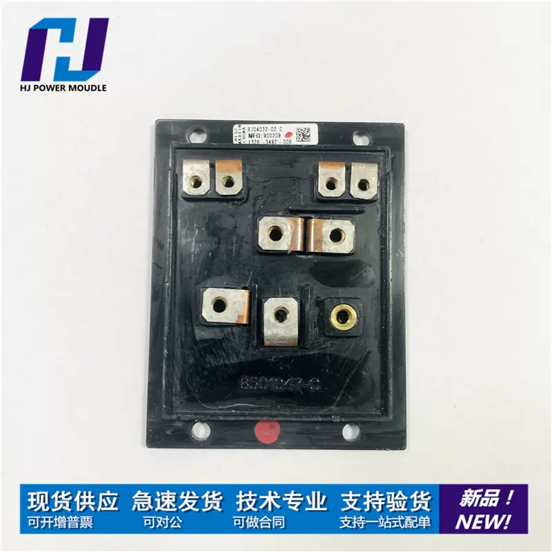 AE 8704032 8704037 E 8705153 C 8501033 8501047-C US8704036CA