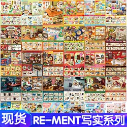 Re-Ment Blind Box Japanese-Style Realistic Miniature Scene Furniture Food Desserts Izakaya Room Cuisine