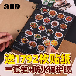 Menu Book DIY Family LAOSHU Menu Loose-Leaf Book Home Kitchen Personalized Recipe Hand-Drawn Book Black Card Kraft Paper