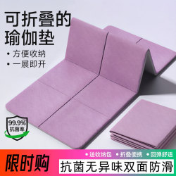 Thickened Yoga Mat for Sleeping, Non-Slip, Home Jump Rope Shock-Absorbing Mat, Gym Classroom Lunch Break Mat, Foldable Mat for Primary School Students