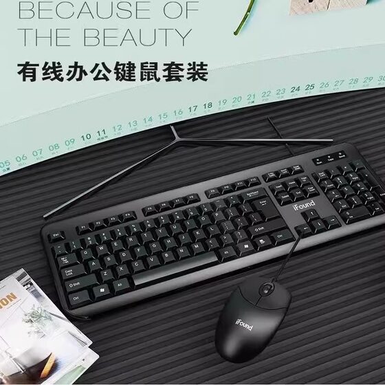 
Founder Technology F8106 wired keyboard and mouse set USB port external laptop desktop computer universal wholesale