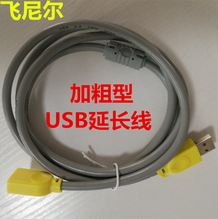FEINIER ȸ USB  ̺  ̺  ̺   1.5  3  5  10  θ-