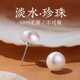 Natural freshwater pearl earrings for women 2025 new style S999 sterling silver nearly round small bulb steamed bun pearl earrings authentic