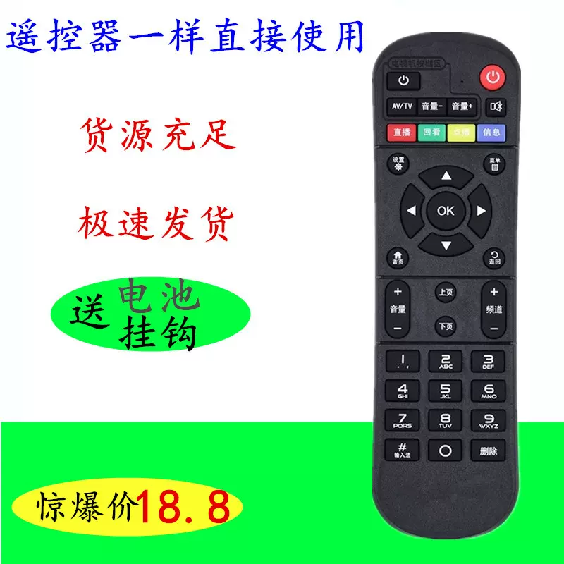 用于中国移动魔百和CM201-2网络机顶盒遥控器魔百盒CM113-Z 2摇控-Taobao