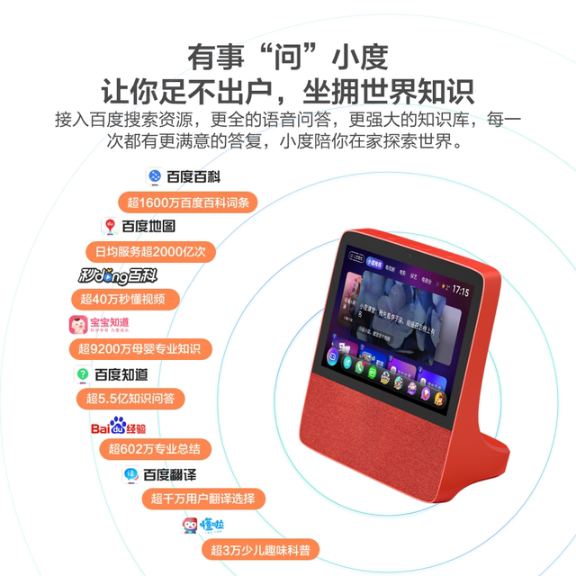 Xiaodu smart screen x8 speaker new home learning robot early education ...