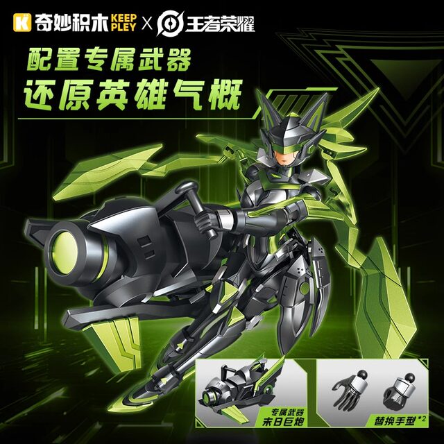 Wonderful Blocks King Glory Sun Shangxiang Limited Collection Edition ...