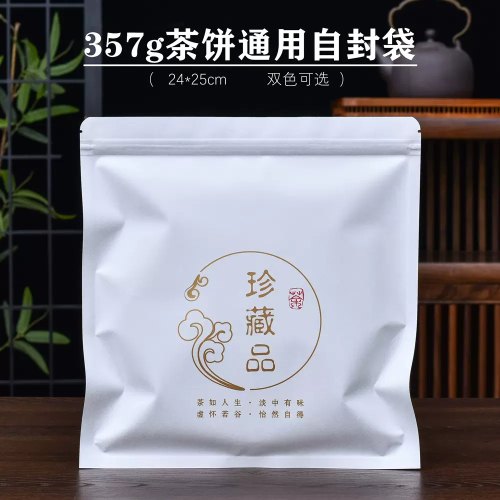 普洱茶包装纸包茶叶纸白茶包装棉纸茶饼手工纸洒金纸空白老纸10张