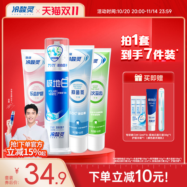 Lengsuanling Anti-Sensitive Toothpaste Set Polar White Pump Mint Breath ...