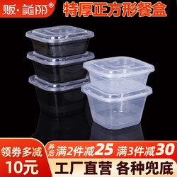 Selling Beautiful Square-Shaped American-Style Convex-Lid Packaging Boxes, Disposable Fast Food Boxes, Lunch Bowls, Fruit Salad Bento Boxes, and Takeout Boxes