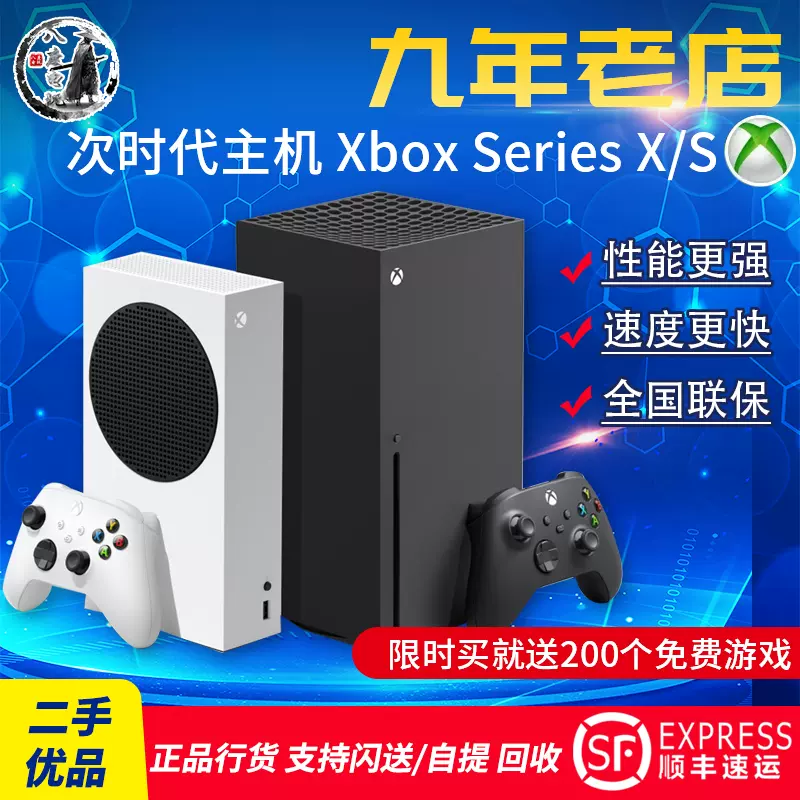 微软二手国行日版Xbox Series S/X游戏机Xsx Xss次世代多人家庭4K 