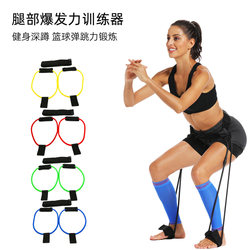 Leg Explosive Power Trainer, Bounce Squat, Dunk, High Jump, Resistance Rope, Elastic Rope, Pull Band, Men's Swimming, Sprint