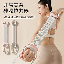 Resistance Band for Women, Figure-8 Resistance Rope, Home Yoga Fitness Stretching Exercise, Shoulder Opening and Back Beautifying Tool