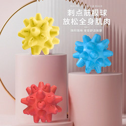 Fascia Ball, Foot Massage Ball, Muscle Relaxation, Mesenteric Ball, Sole, Waist, Back, Shoulder, Cervical Spine, Yoga Fitness Meridian Ball