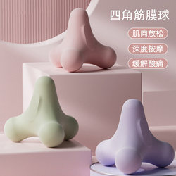 Four-Corner Fascia Ball Massage Ball Fitness Ball Hand-Held Ball for Shoulder, Foot, Sole, Waist and Back Muscle Relaxation Meridian Cervical Membrane Ball