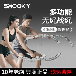 Smooky Cordless Battle Rope Fitness Training Rope Combat Rope Fitness Thick Rope Muscle Rope Strength Training Rope Swing Rope