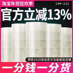 Courier Packaging Tape, Sealing Adhesive Tape, Width 4.5/6.0cm, Large Roll Transparent Tape, Wholesale by the Box
