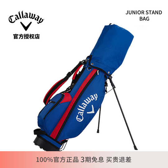 Callaway ジュニアゴルフスタンドバッグ - 5122569