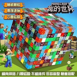 2025 New Minecraft Magnetic Blocks Magnet Building Blocks Peripheral Children's Magnetic Toys Full Set Gift for Boys