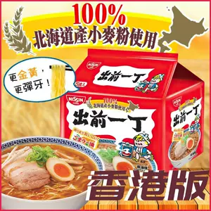 香港制造日清出前一丁- Top 10件香港制造日清出前一丁- 2024年4月更新