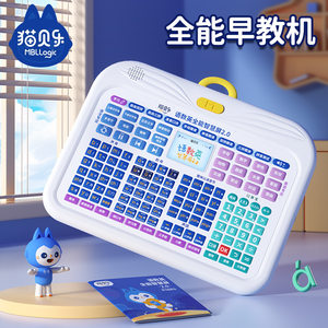 
Maobeile children's internet celebrity dot reading machine early education pinyin Chinese mathematics and English popular products for boys and girls aged 3 to 6 years old