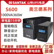 Bộ nguồn UPS Santa Oland S1000/600W/360/900/1200/2200/1500VA tương tác trực tuyến