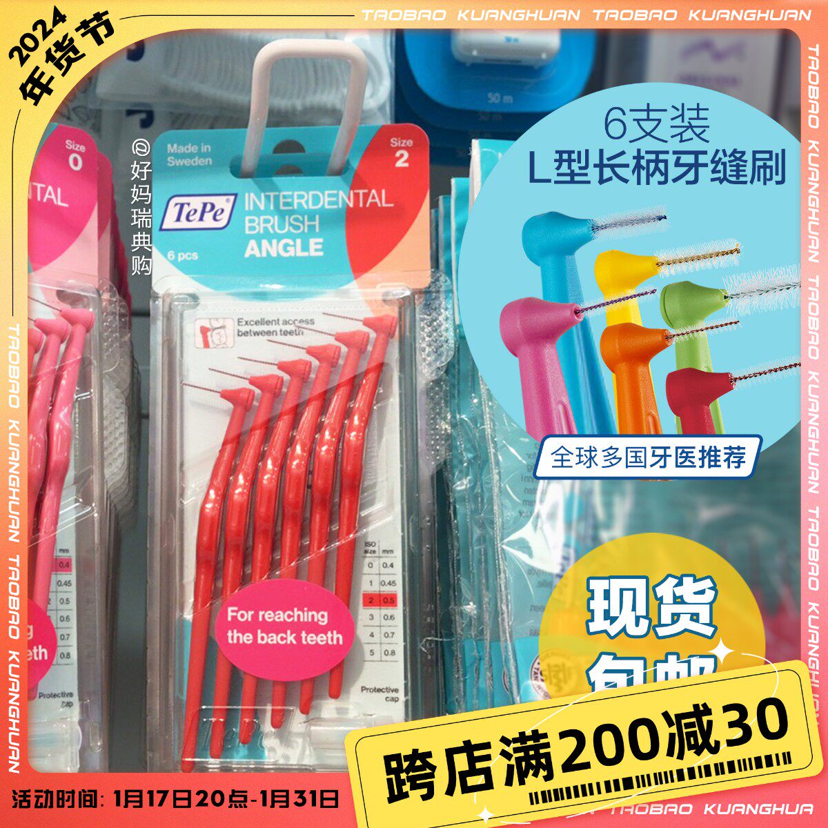 재고 있음|스웨덴, TEPE 손잡이가 긴 L자형 치간칫솔 6팩 치간칫솔 치간칫솔 교정교정 세척 구매 -