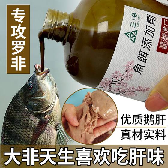 
Luo Fei Foie Gras Fishing Medicine Additive Flavor Companion Black Pit Special Formula Upgraded Da Fei Nest Making Material