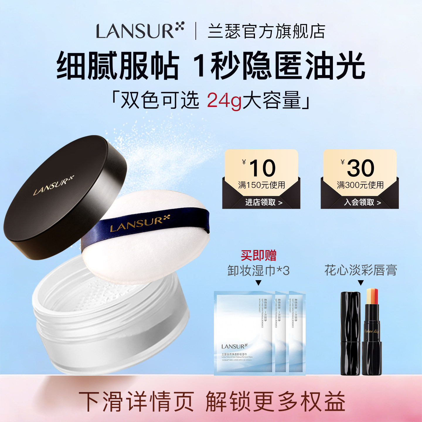 Lancer Loose Powder Feather Silk Mist Set Пудра для макияжа Прозрачная прозрачная стойкая пудра для макияжа Большая емкость Натуральная для сухой жирн