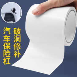 Car Dent Repair Stickers, Body and Door Dent Cover Stickers, Bumper Front and Rear Scratch Cover Stickers, Large Area Hole Repair