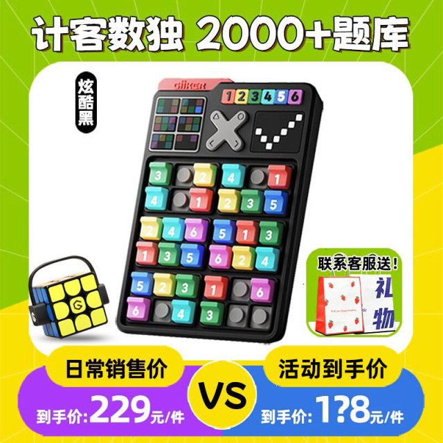 giiker smart sudoku machine thinking training digital game students four and six square grid electronic educational toys