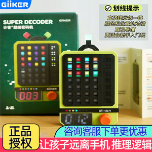 
Jike Super Password Machine Puzzle Toys Boys and Girls Children's Birthday Holiday Gifts Student Decryption and Reasoning Game
