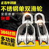 304 stainless steel lifting ring fixed pulley wire rope small u-shaped moving single and double fitness lifting cable labor-saving group popular