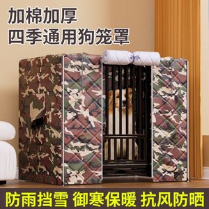 
Dog cage, cat cage, rainproof, breathable, windproof, warm and cotton-proof, winter waterproof cage for cats and dogs, pet cage cover