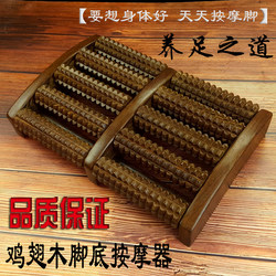 Solid Wood Chicken Wing Wood Foot Massager, Foot Roller Type Wooden Home Acupoint Rubbing Foot Massager