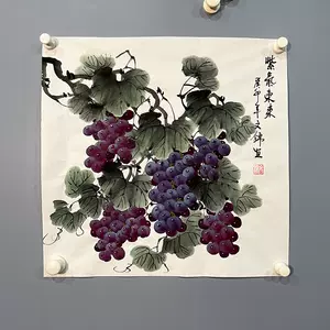 国画葡萄纯手绘- Top 100件国画葡萄纯手绘- 2024年6月更新- Taobao