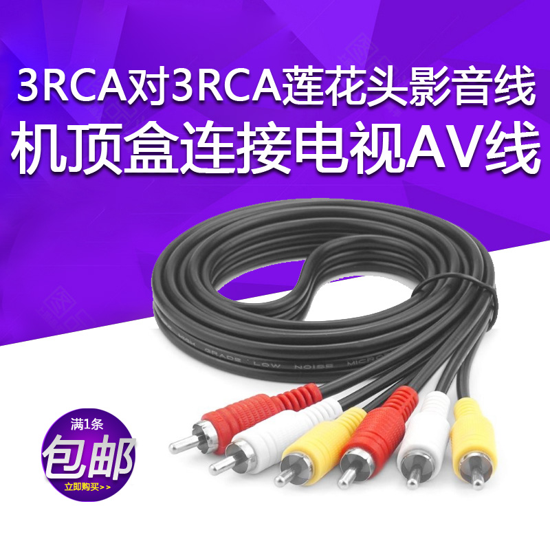 3RCA - 3RCA ͽ     ̺ ڽ  TV AV ̺ 3-3     ̺ 3-3   ̺ - Ȯ ̺ -