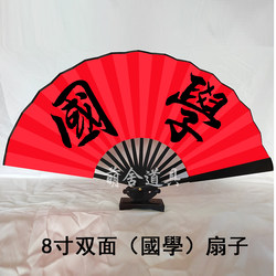 Traditional Chinese Culture Folding Fan for Children's Dance Performances, Featuring the Thousand-Character Classic, the Three-Character Classic, and the Hundred Family Surnames