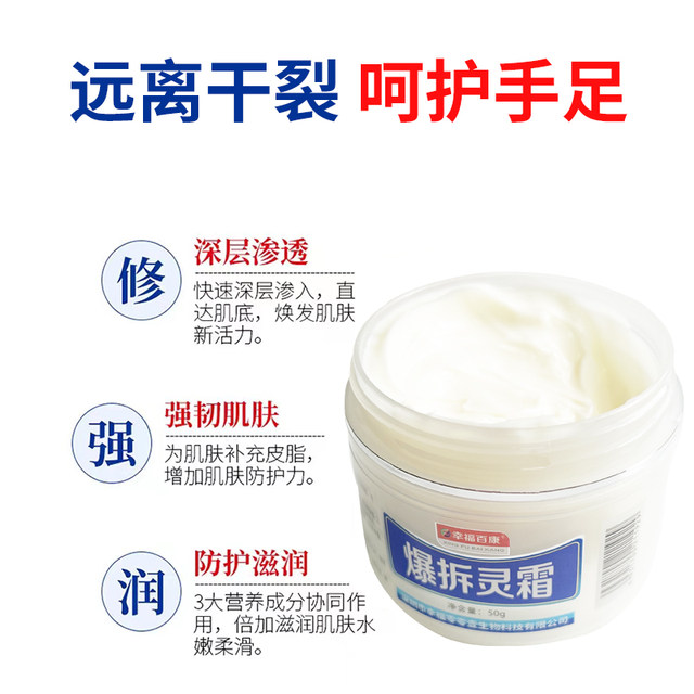 Xingfu Baikang explosive cream moisturizing cream hand cream body ...