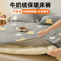 Removable and Washable Thickened Milk Velvet Mattress Winter Warm Soft Pad Home Bedroom Bed Mattress Pad Quilt Bottom Blanket