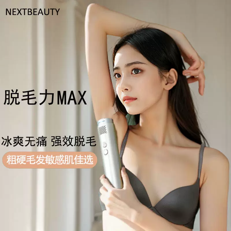 家庭用冷感光脱毛器　NEXTBEAUTY Qoo10] Nextbeauty 脱毛器 家庭用 全身ケア 全身脱毛 5段 : 美容
